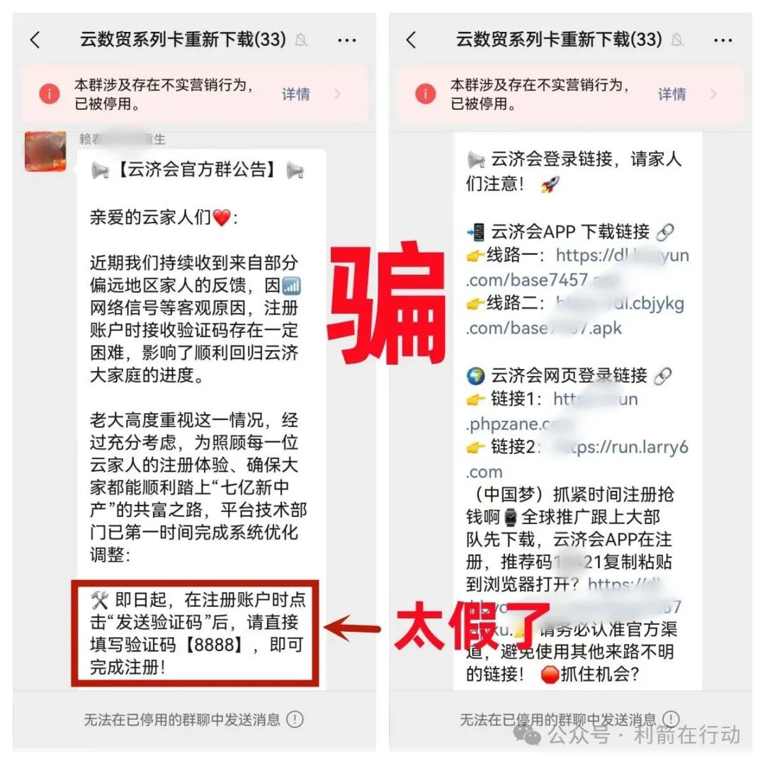 警惕!云济会,起源(奥拉丁),小米商飞等12个虚假项目与传销组织,别被骗了!(1) 警惕!云济会,起源(奥拉丁),小米商飞等12个虚假项目与传销组织,别被骗了!(1)