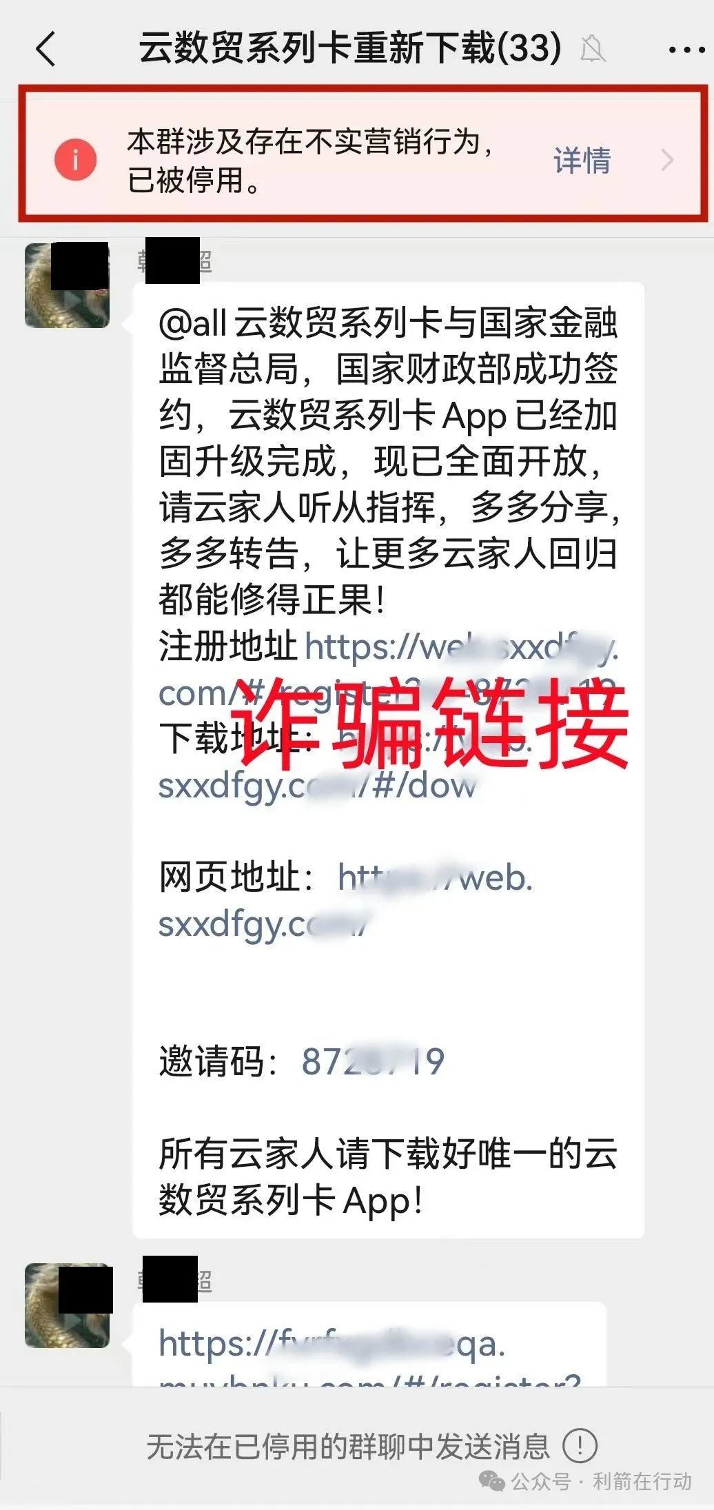 警惕!云济会,起源(奥拉丁),小米商飞等12个虚假项目与传销组织,别被骗了!(3) 警惕!云济会,起源(奥拉丁),小米商飞等12个虚假项目与传销组织,别被骗了!(3)