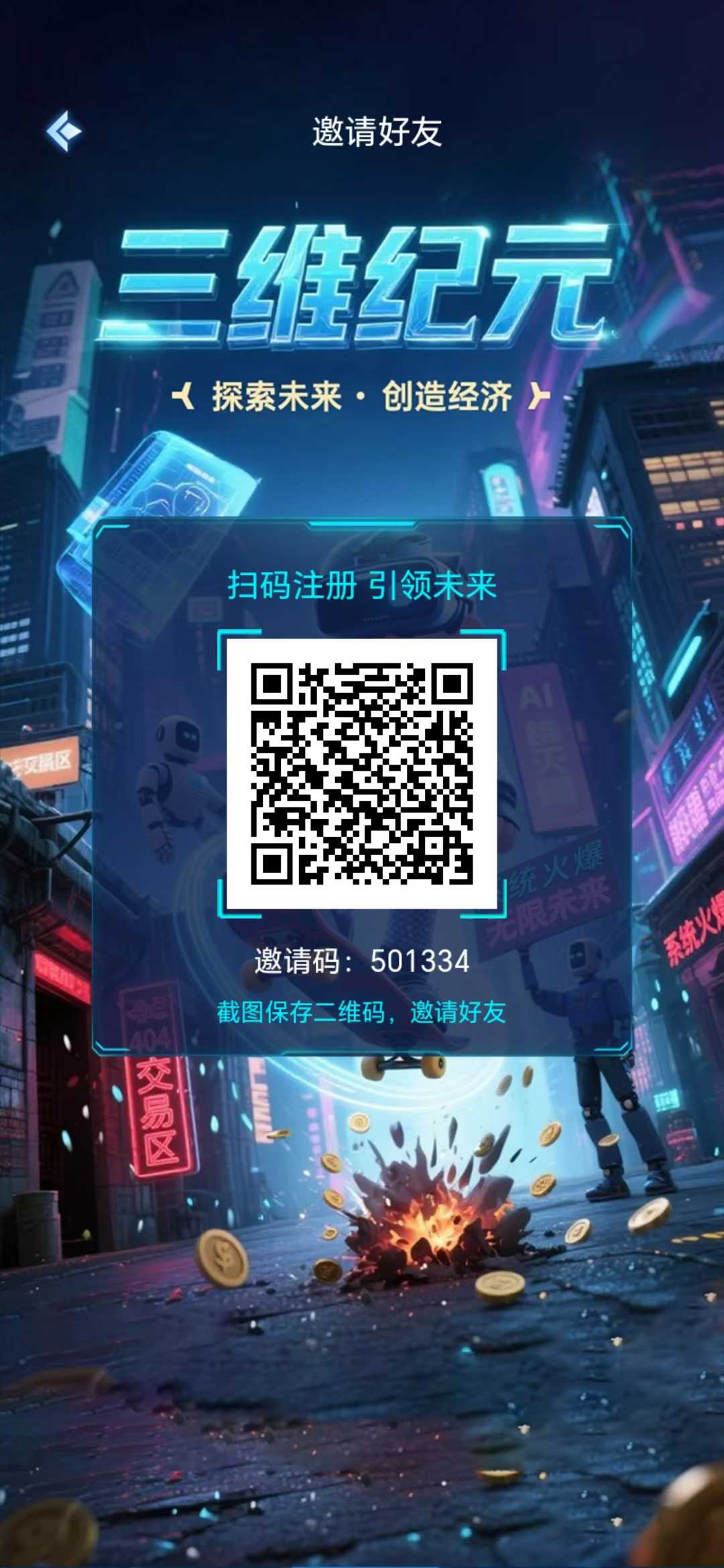 三维纪元首码,每日产1个,3米1个,复投10后全出(1) 三维纪元首码,每日产1个,3米1个,复投10后全出(1)