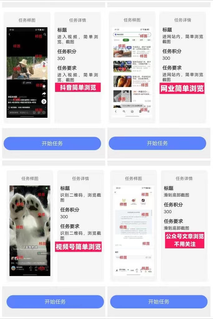 新出(六六賺),零撸一天保底9元起(3) 新出(六六賺),零撸一天保底9元起(3)
