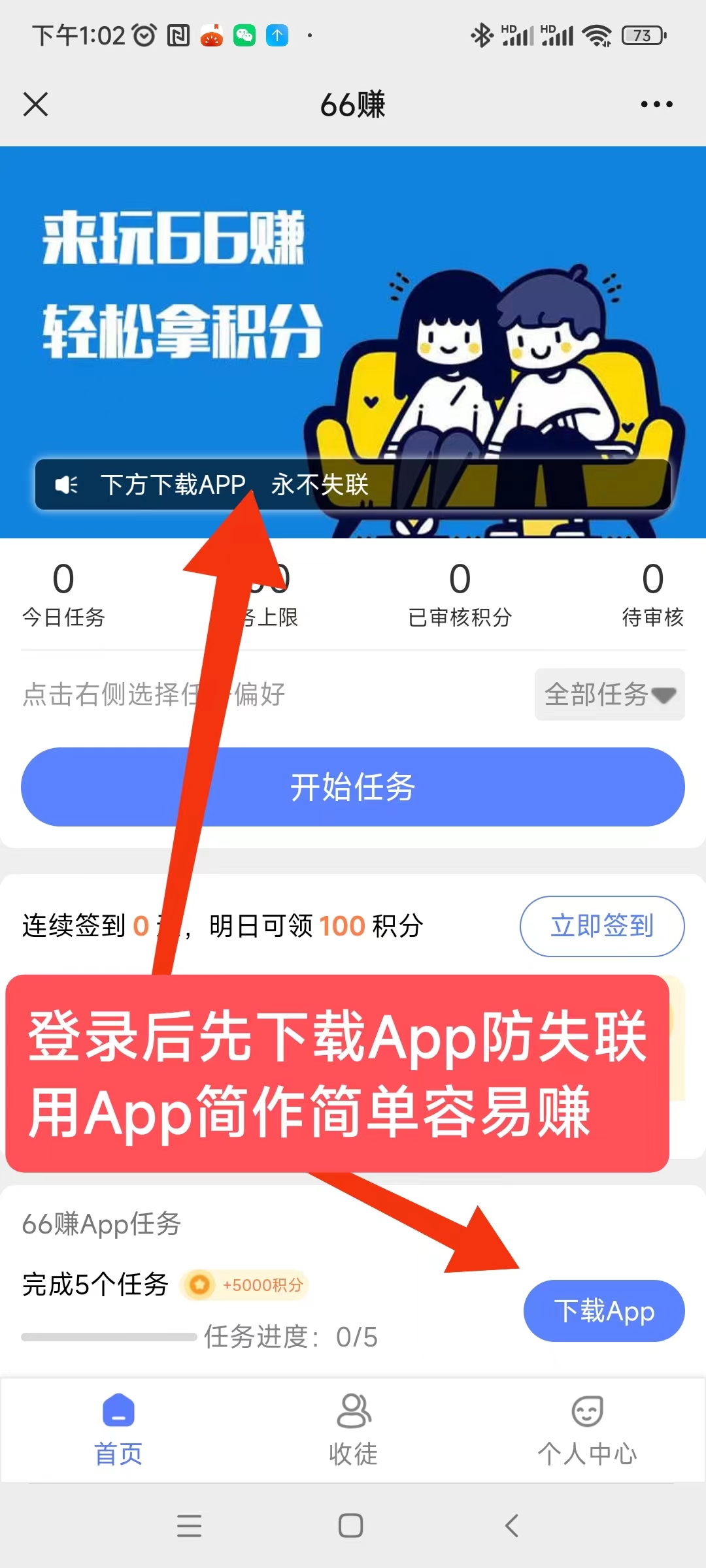 新出(六六賺),零撸一天保底9元起(2) 新出(六六賺),零撸一天保底9元起(2)