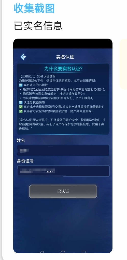 三维纪元 每天撸3-10米!扶持拉满!(2) 三维纪元 每天撸3-10米!扶持拉满!(2)