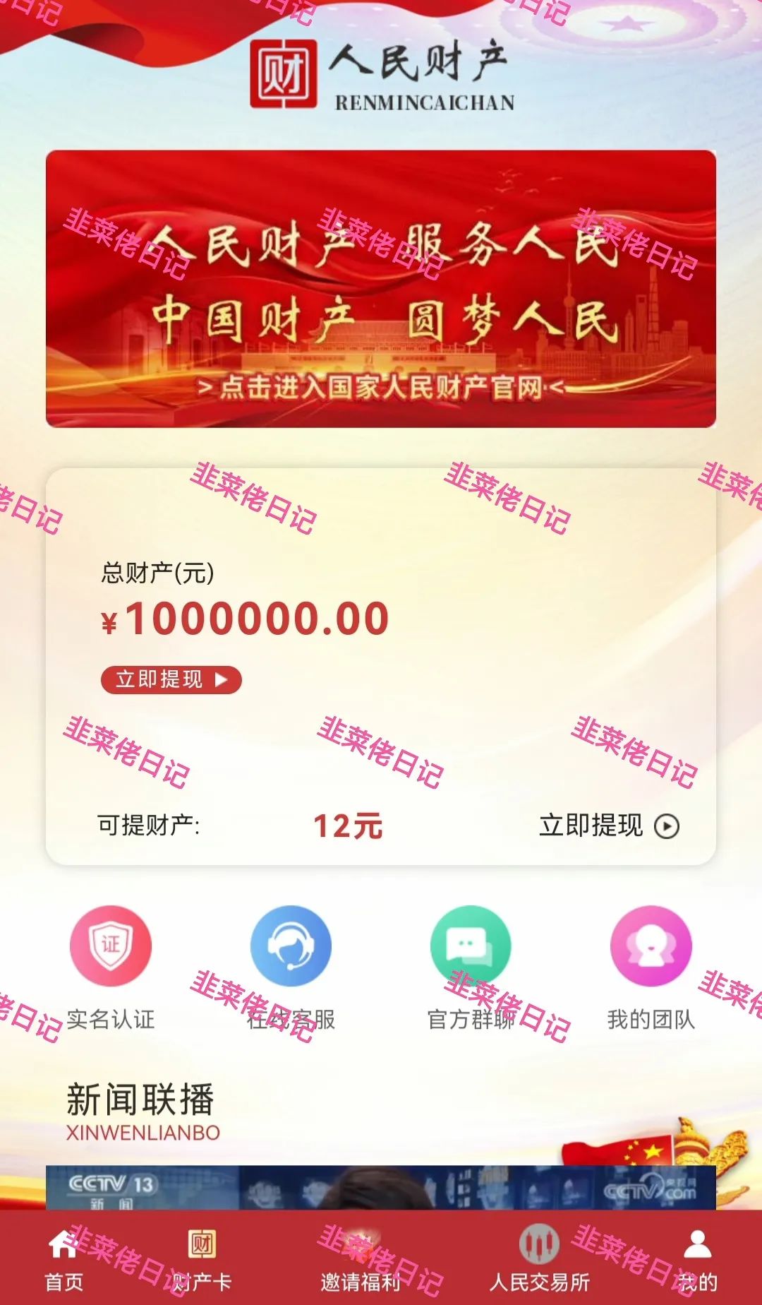 6月22日:曝光最新资金盘项目骗局,多莱商学院(AISTS),乾阳影旅,东方领投(领投集团)随时可能卷钱跑路(2) 6月22日:曝光最新资金盘项目骗局,多莱商学院(AISTS),乾阳影旅,东方领投(领投集团)随时可能卷钱跑路(2)