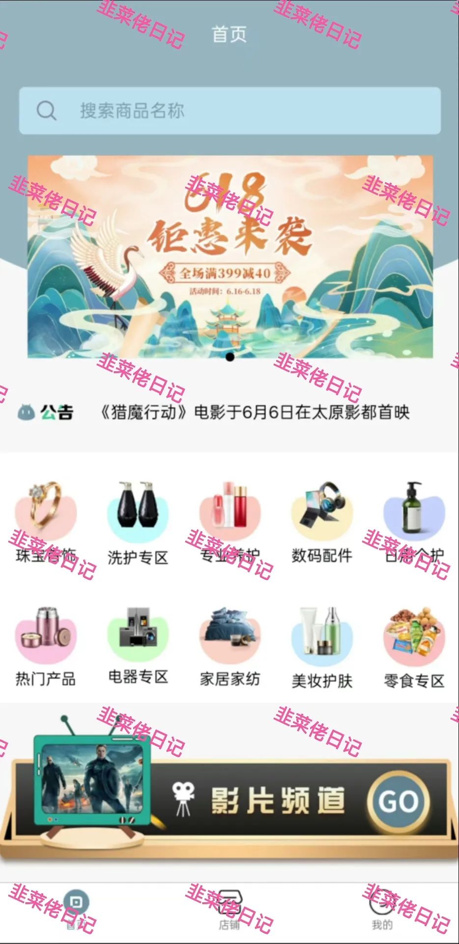 6月22日:曝光最新资金盘项目骗局,多莱商学院(AISTS),乾阳影旅,东方领投(领投集团)随时可能卷钱跑路(5) 6月22日:曝光最新资金盘项目骗局,多莱商学院(AISTS),乾阳影旅,东方领投(领投集团)随时可能卷钱跑路(5)