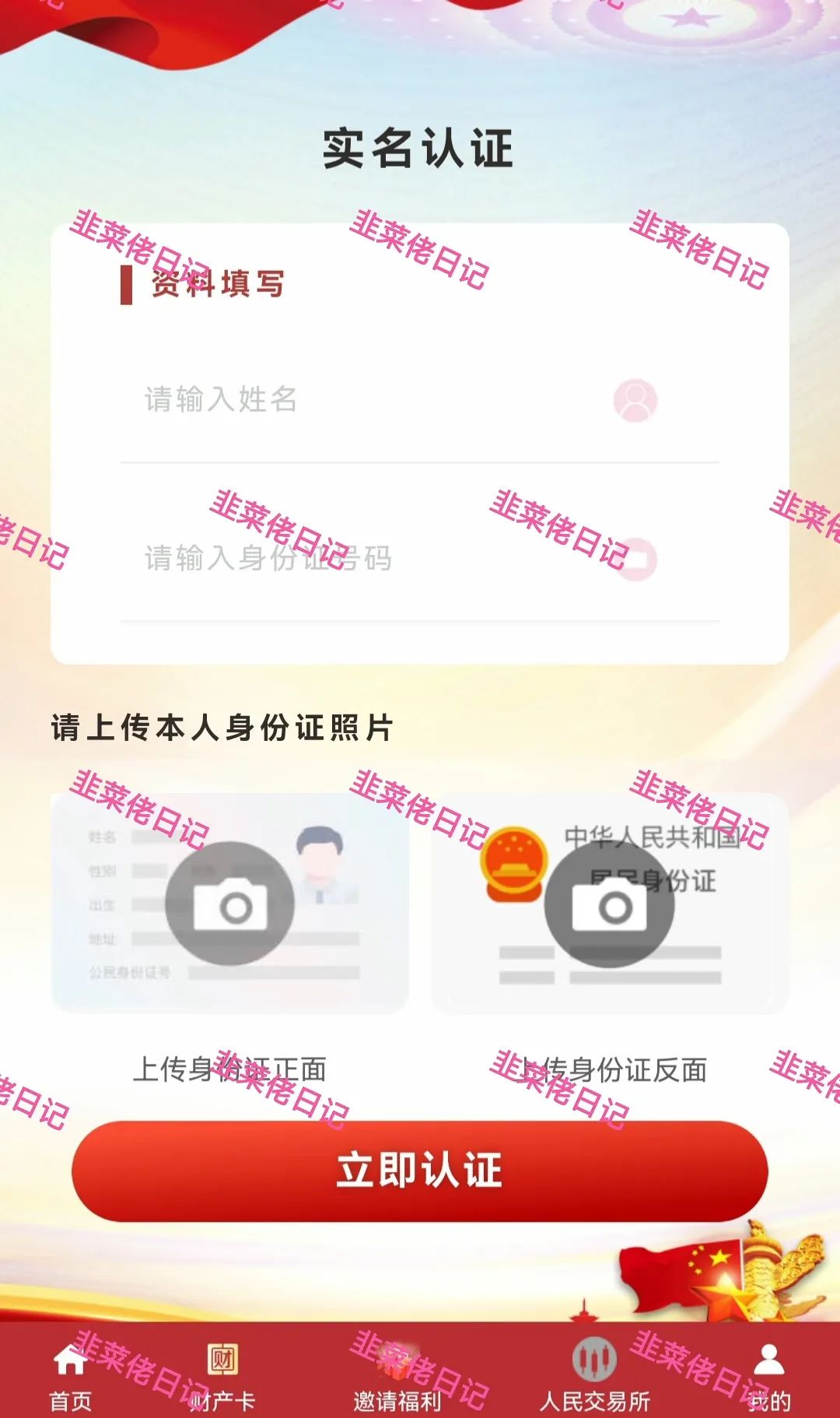 6月22日:曝光最新资金盘项目骗局,多莱商学院(AISTS),乾阳影旅,东方领投(领投集团)随时可能卷钱跑路(3) 6月22日:曝光最新资金盘项目骗局,多莱商学院(AISTS),乾阳影旅,东方领投(领投集团)随时可能卷钱跑路(3)