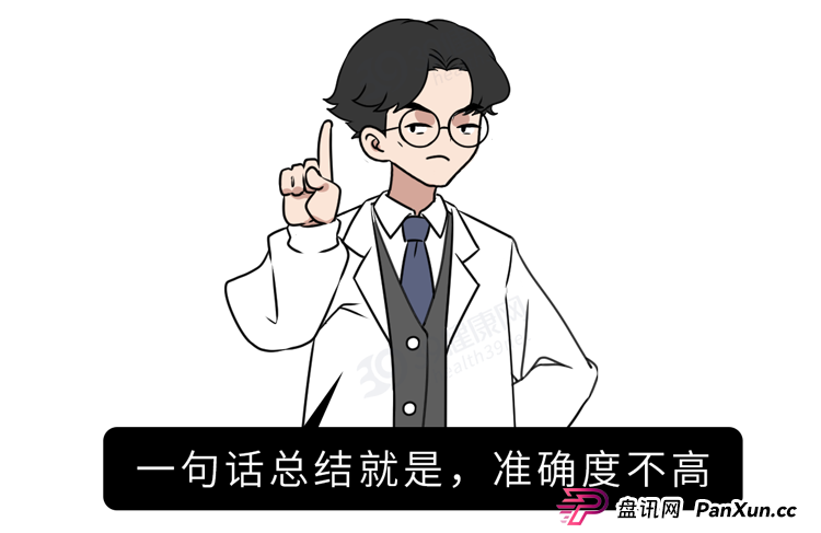 这个防癌骗局,有很多人上当!快看(8) 这个防癌骗局,有很多人上当!快看(8)
