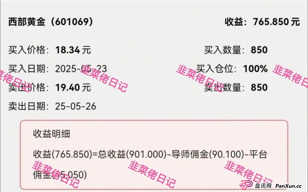 曝光:最新资金盘项目骗局,达兴APP,链通云,套牌“南华金融(鼎珮证券)”随时可能卷钱跑路(7) 曝光:最新资金盘项目骗局,达兴APP,链通云,套牌“南华金融(鼎珮证券)”随时可能卷钱跑路(7)