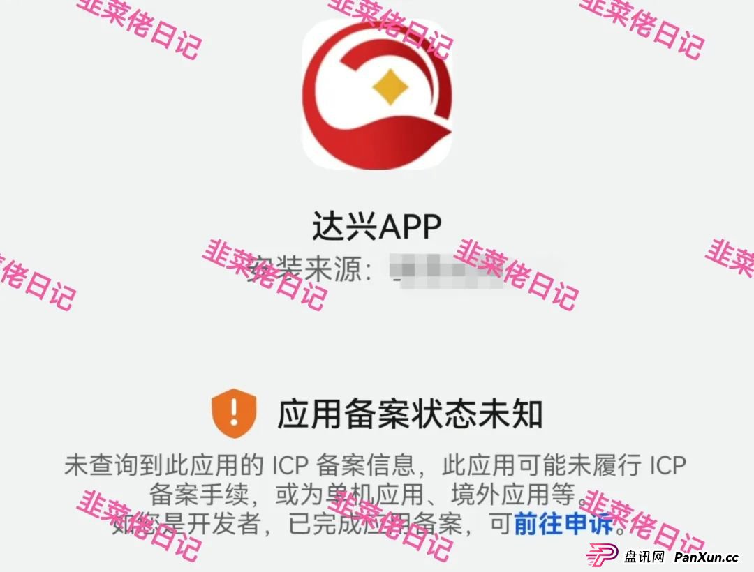 曝光:最新资金盘项目骗局,达兴APP,链通云,套牌“南华金融(鼎珮证券)”随时可能卷钱跑路(2) 曝光:最新资金盘项目骗局,达兴APP,链通云,套牌“南华金融(鼎珮证券)”随时可能卷钱跑路(2)
