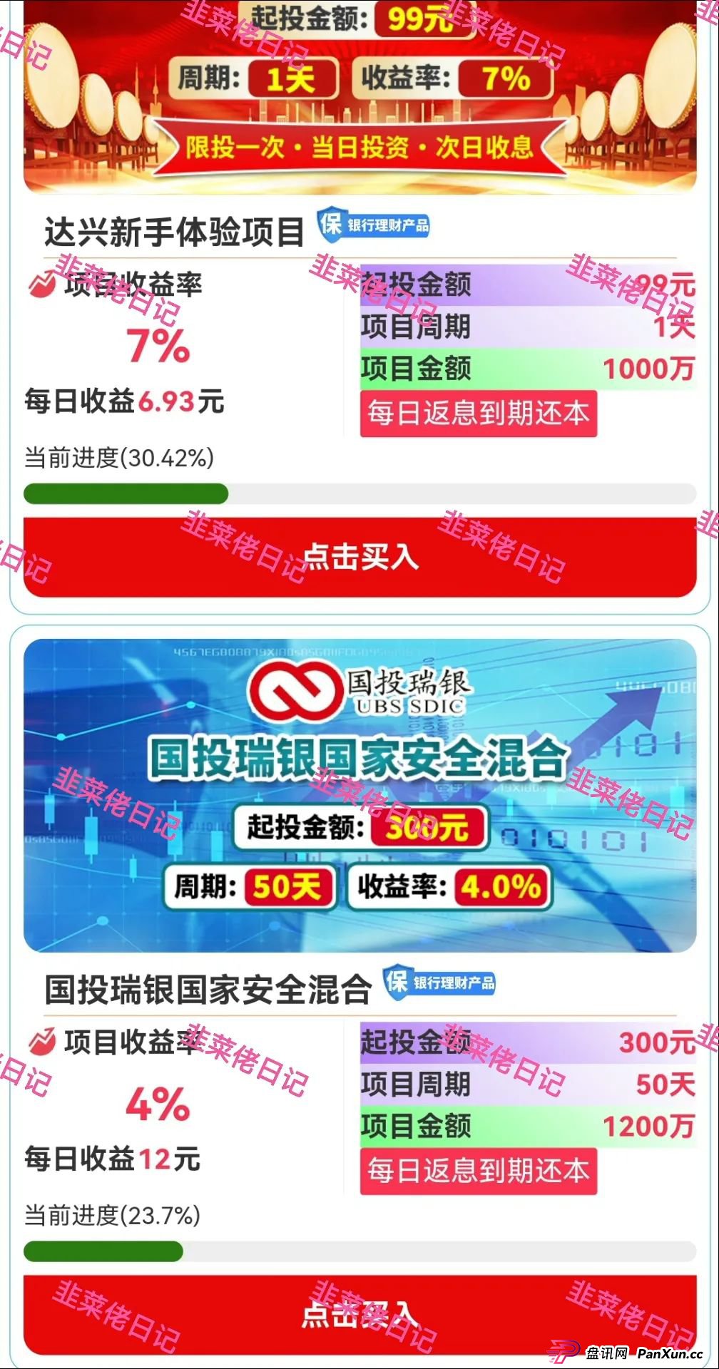 曝光:最新资金盘项目骗局,达兴APP,链通云,套牌“南华金融(鼎珮证券)”随时可能卷钱跑路(4) 曝光:最新资金盘项目骗局,达兴APP,链通云,套牌“南华金融(鼎珮证券)”随时可能卷钱跑路(4)