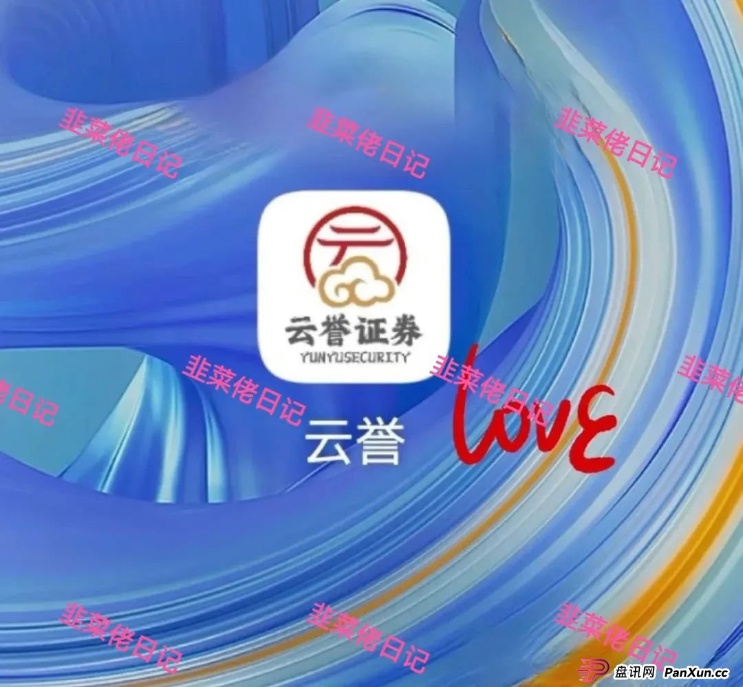 曝光:最新资金盘项目骗局,达兴APP,链通云,套牌“南华金融(鼎珮证券)”随时可能卷钱跑路(5) 曝光:最新资金盘项目骗局,达兴APP,链通云,套牌“南华金融(鼎珮证券)”随时可能卷钱跑路(5)