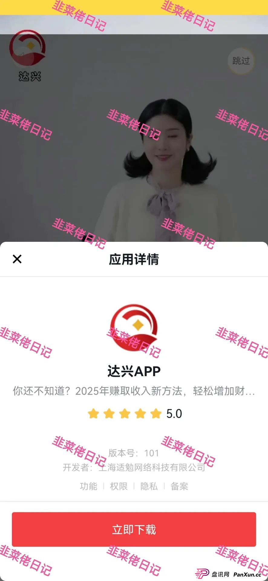 曝光:最新资金盘项目骗局,达兴APP,链通云,套牌“南华金融(鼎珮证券)”随时可能卷钱跑路(1) 曝光:最新资金盘项目骗局,达兴APP,链通云,套牌“南华金融(鼎珮证券)”随时可能卷钱跑路(1)