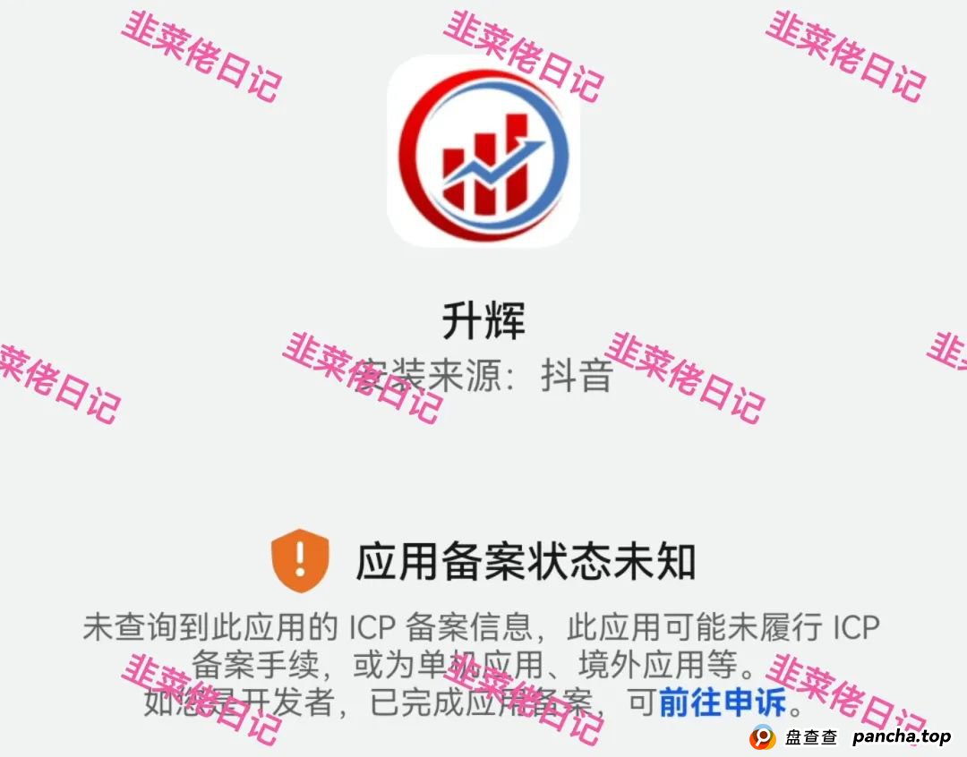 6月7日:最新资金盘项目骗局曝光,亚盟联盈,升辉,汇志,达兴,超鸿社团,银石汇鑫,鼎珮证券...随时可能卷钱跑路(2) 6月7日:最新资金盘项目骗局曝光,亚盟联盈,升辉,汇志,达兴,超鸿社团,银石汇鑫,鼎珮证券...随时可能卷钱跑路(2)