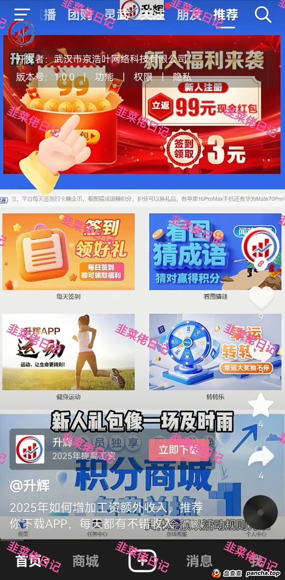 6月7日:最新资金盘项目骗局曝光,亚盟联盈,升辉,汇志,达兴,超鸿社团,银石汇鑫,鼎珮证券...随时可能卷钱跑路(1) 6月7日:最新资金盘项目骗局曝光,亚盟联盈,升辉,汇志,达兴,超鸿社团,银石汇鑫,鼎珮证券...随时可能卷钱跑路(1)