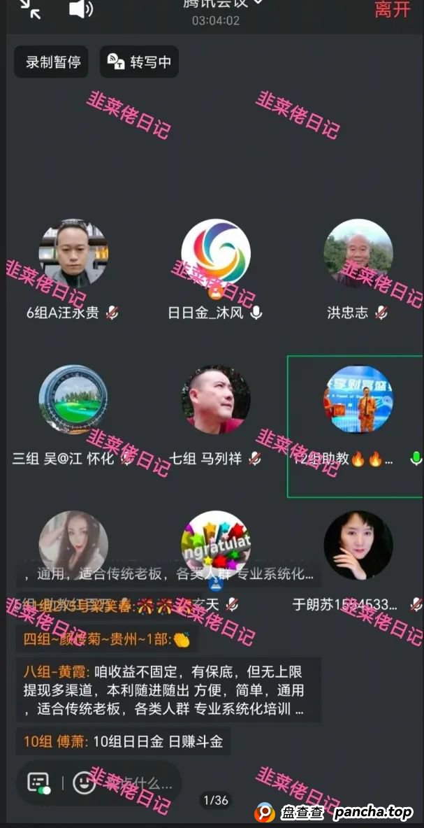 6月7日:最新资金盘项目骗局曝光,亚盟联盈,升辉,汇志,达兴,超鸿社团,银石汇鑫,鼎珮证券...随时可能卷钱跑路(7) 6月7日:最新资金盘项目骗局曝光,亚盟联盈,升辉,汇志,达兴,超鸿社团,银石汇鑫,鼎珮证券...随时可能卷钱跑路(7)
