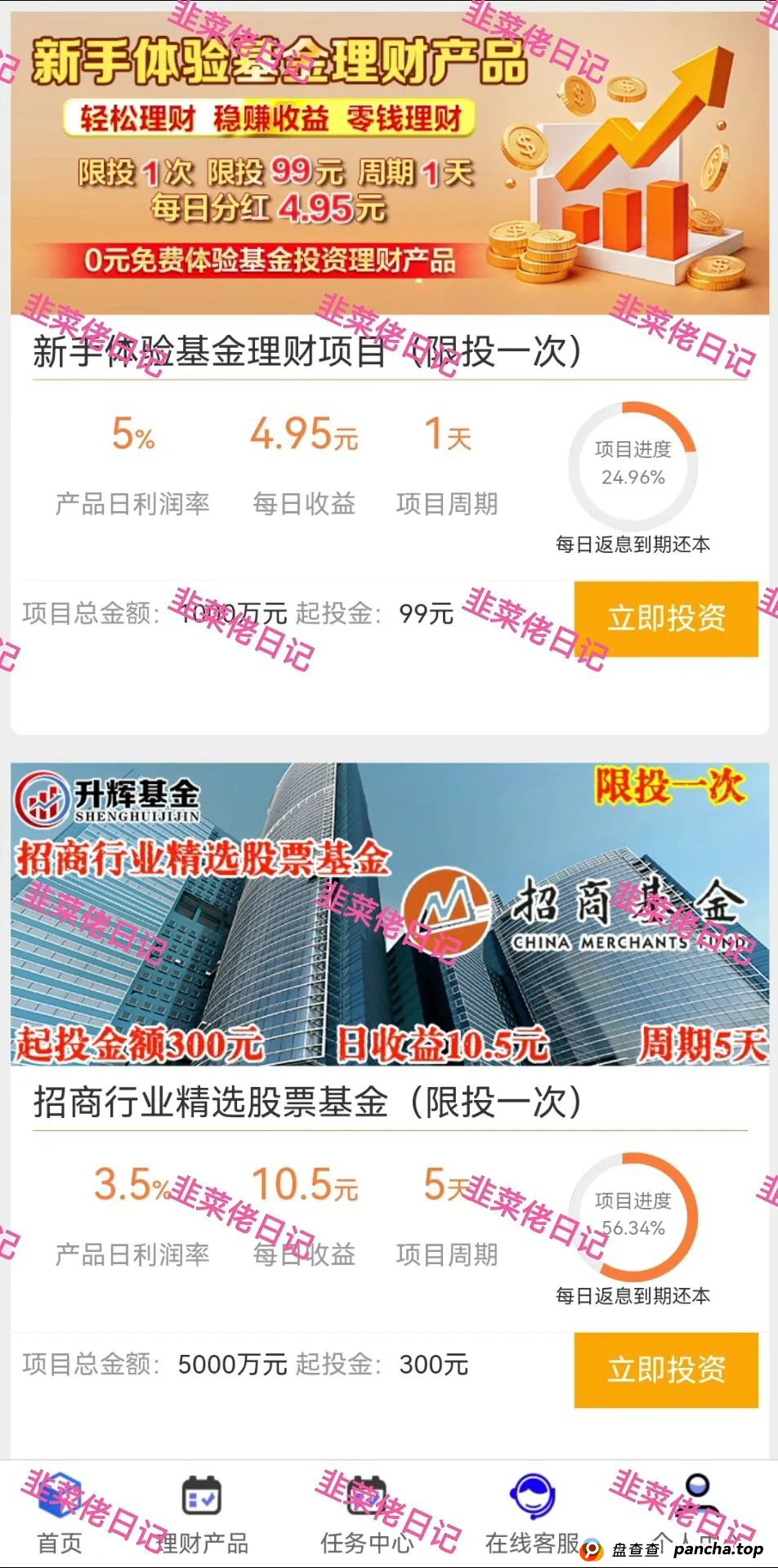 6月7日:最新资金盘项目骗局曝光,亚盟联盈,升辉,汇志,达兴,超鸿社团,银石汇鑫,鼎珮证券...随时可能卷钱跑路(3) 6月7日:最新资金盘项目骗局曝光,亚盟联盈,升辉,汇志,达兴,超鸿社团,银石汇鑫,鼎珮证券...随时可能卷钱跑路(3)