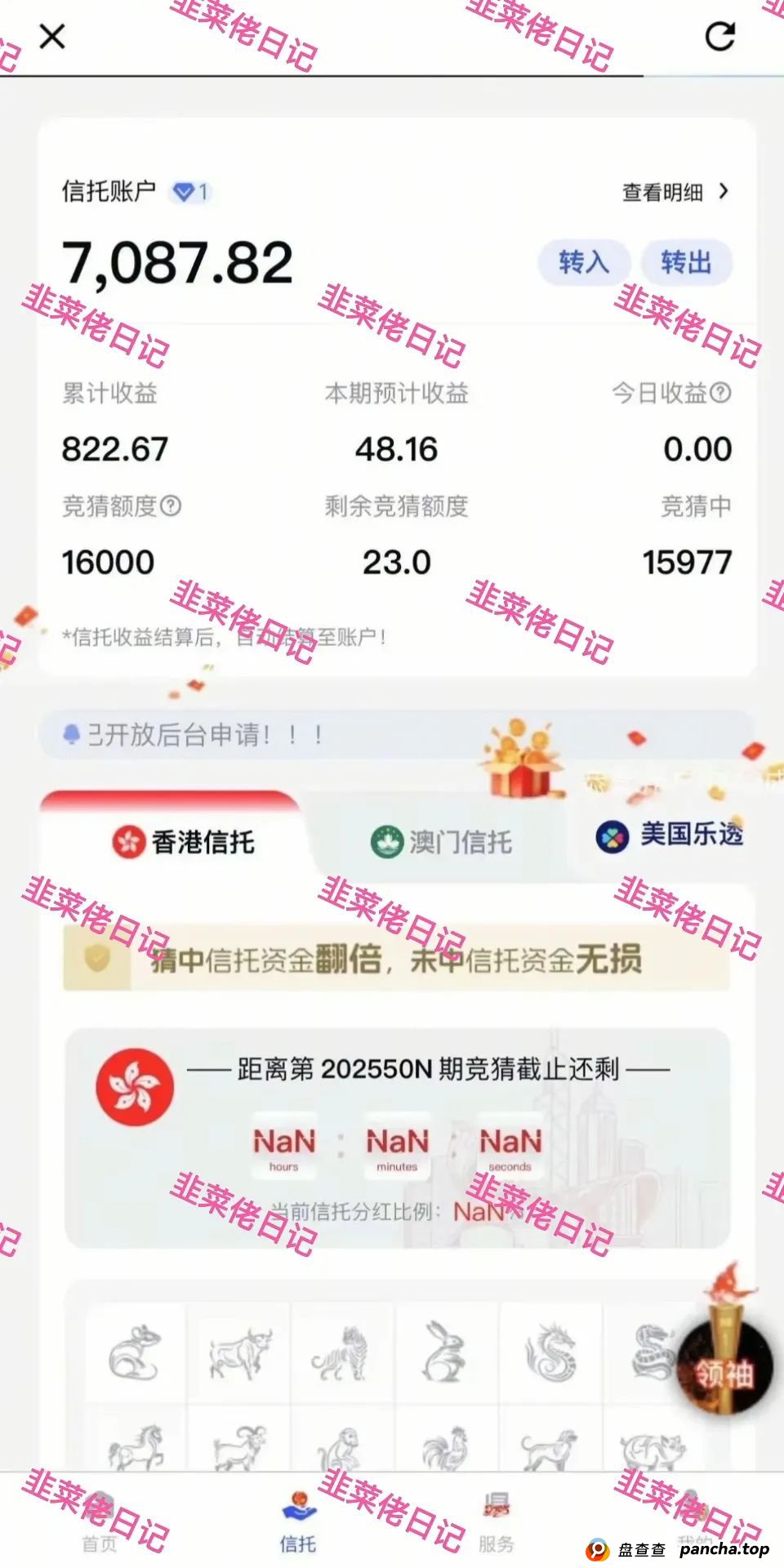 6月7日:最新资金盘项目骗局曝光,亚盟联盈,升辉,汇志,达兴,超鸿社团,银石汇鑫,鼎珮证券...随时可能卷钱跑路(6) 6月7日:最新资金盘项目骗局曝光,亚盟联盈,升辉,汇志,达兴,超鸿社团,银石汇鑫,鼎珮证券...随时可能卷钱跑路(6)