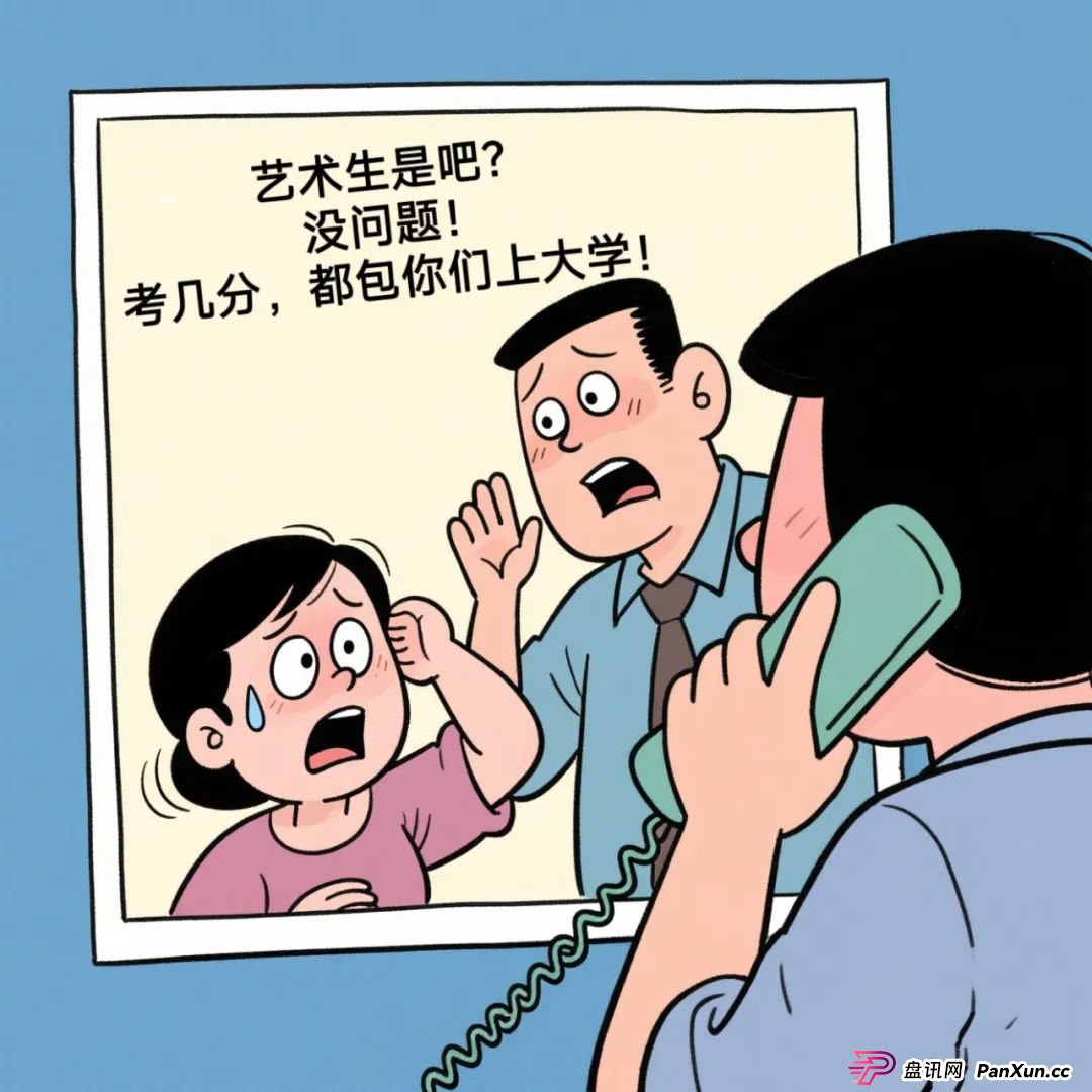 网警护航高考:警惕“低分补录”“提前查分”等骗局!(4) 网警护航高考:警惕“低分补录”“提前查分”等骗局!(4)