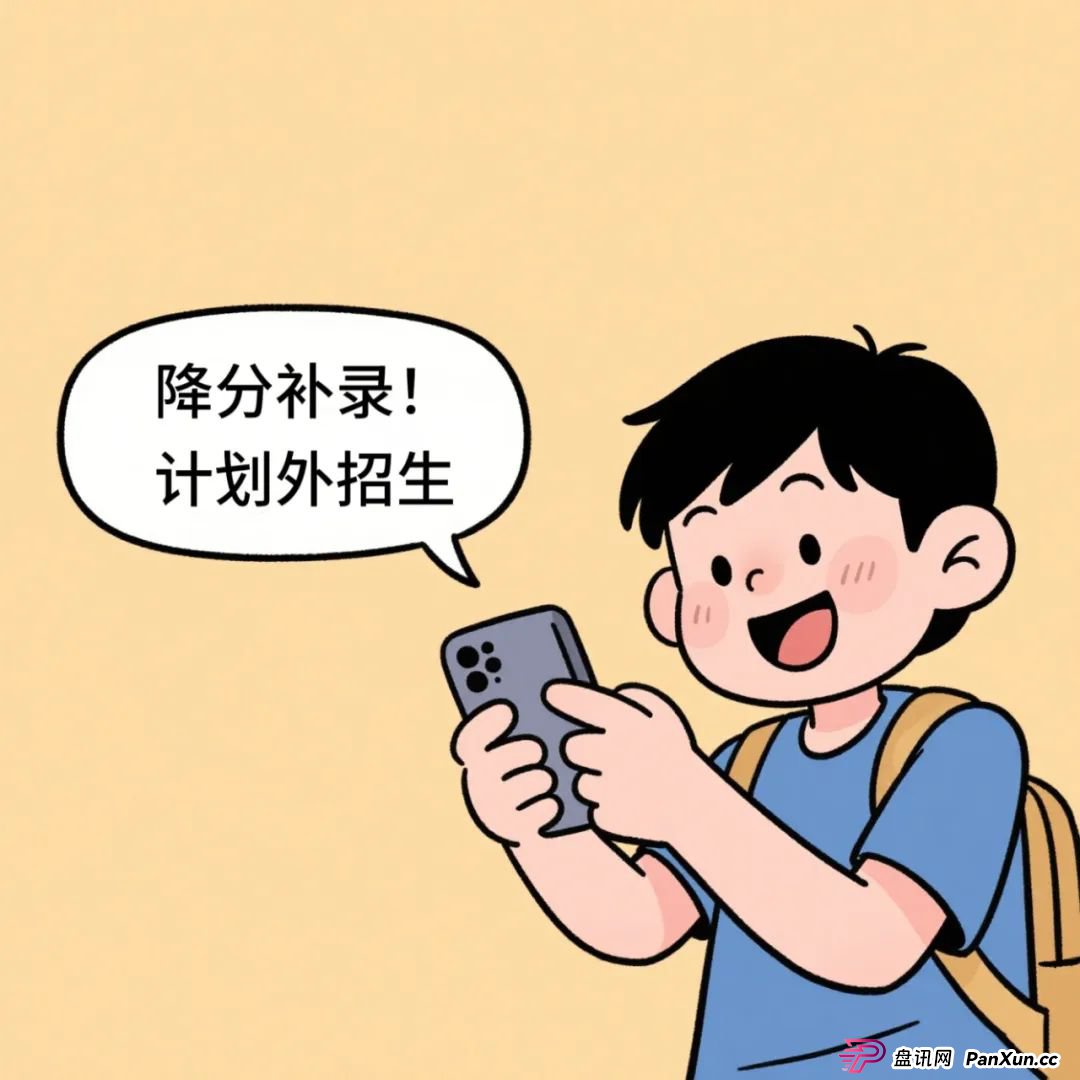 网警护航高考:警惕“低分补录”“提前查分”等骗局!(5) 网警护航高考:警惕“低分补录”“提前查分”等骗局!(5)