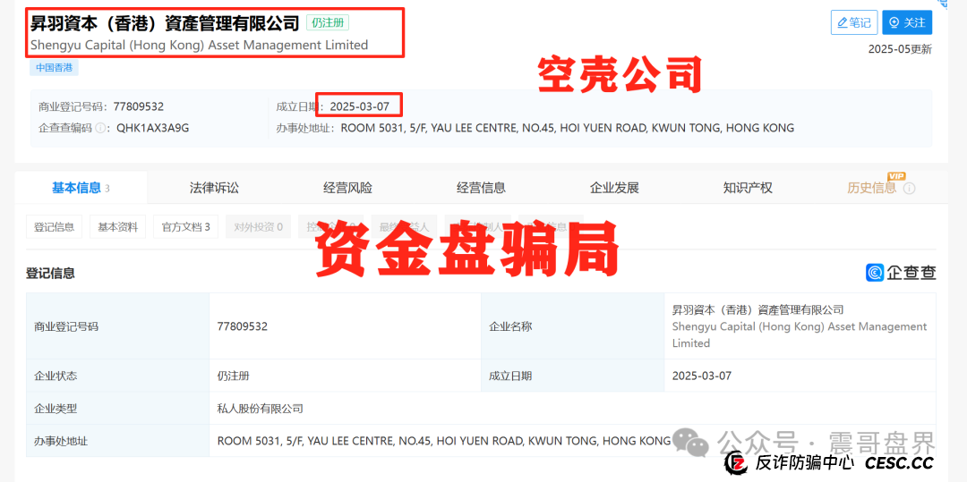 【昇羽资本】资金盘你别碰!震哥带你扒皮高风险骗局(2) 【昇羽资本】资金盘你别碰!震哥带你扒皮高风险骗局(2)