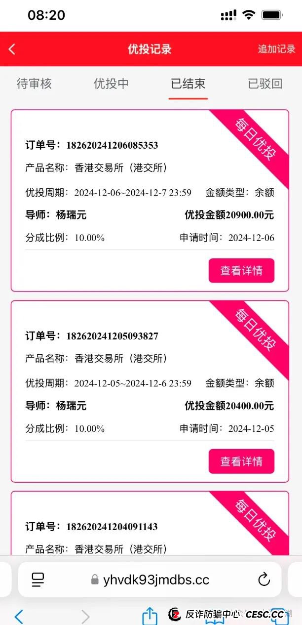 中永国昌(中永证券)股票跟单类资金盘骗局,多地警方发布预警,部分工作室被端,昊天高度预警,即将崩盘跑路!(2) 中永国昌(中永证券)股票跟单类资金盘骗局,多地警方发布预警,部分工作室被端,昊天高度预警,即将崩盘跑路!(2)