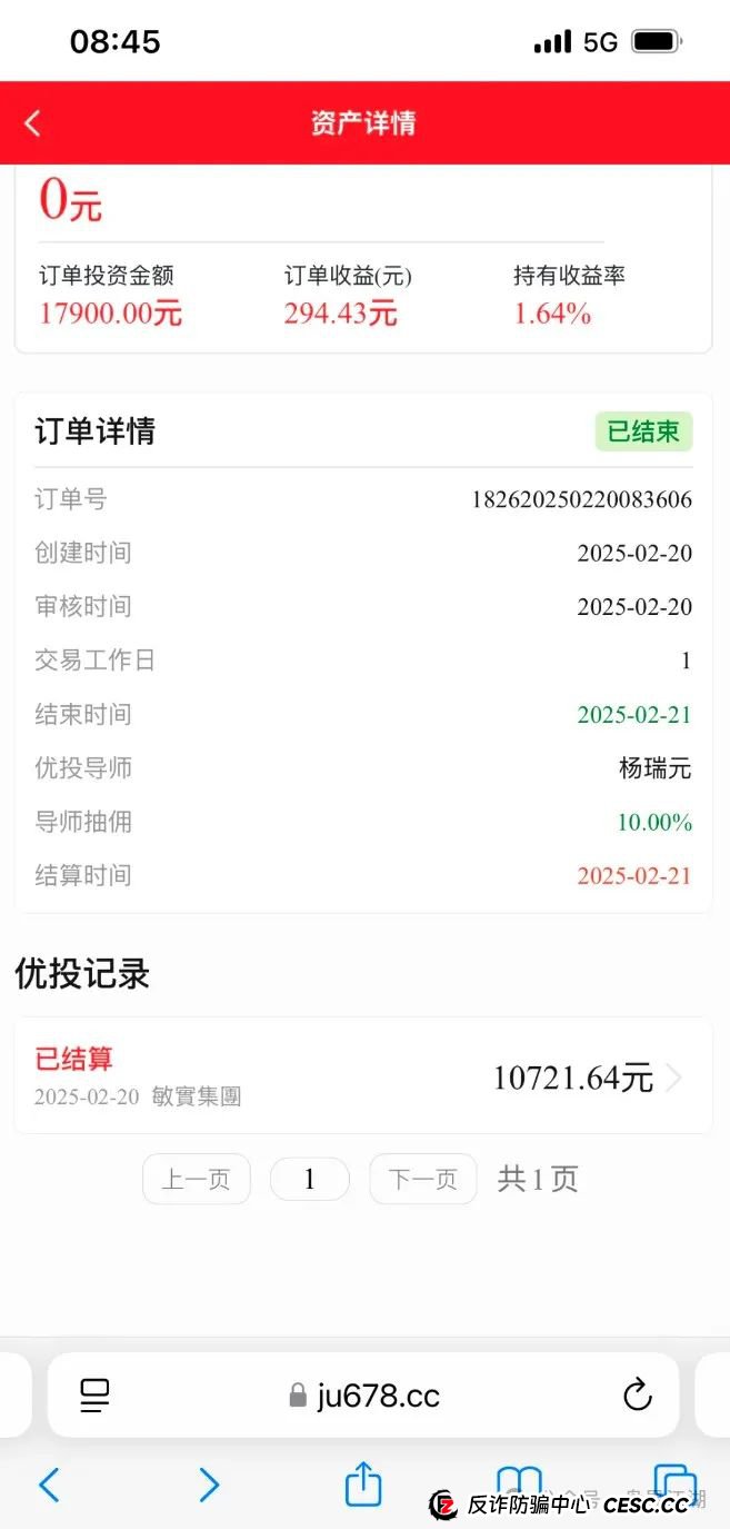 中永国昌(中永证券)股票跟单类资金盘骗局,多地警方发布预警,部分工作室被端,昊天高度预警,即将崩盘跑路!(4) 中永国昌(中永证券)股票跟单类资金盘骗局,多地警方发布预警,部分工作室被端,昊天高度预警,即将崩盘跑路!(4)