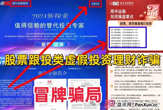 “马上崩盘!嘉货优选,优果牧场,南华金融(鼎珮证券)这些都是诈骗项目,随时跑路,别上当!(3) “马上崩盘!嘉货优选,优果牧场,南华金融(鼎珮证券)这些都是诈骗项目,随时跑路,别上当!(3)