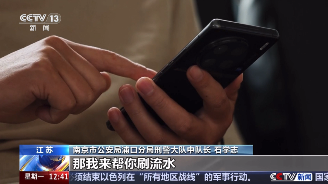 【全民反诈在行动】一张许久未动的银行卡,突然转入30万元(7) 【全民反诈在行动】一张许久未动的银行卡,突然转入30万元(7)