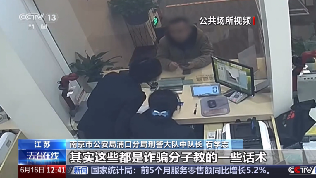 【全民反诈在行动】一张许久未动的银行卡,突然转入30万元(8) 【全民反诈在行动】一张许久未动的银行卡,突然转入30万元(8)
