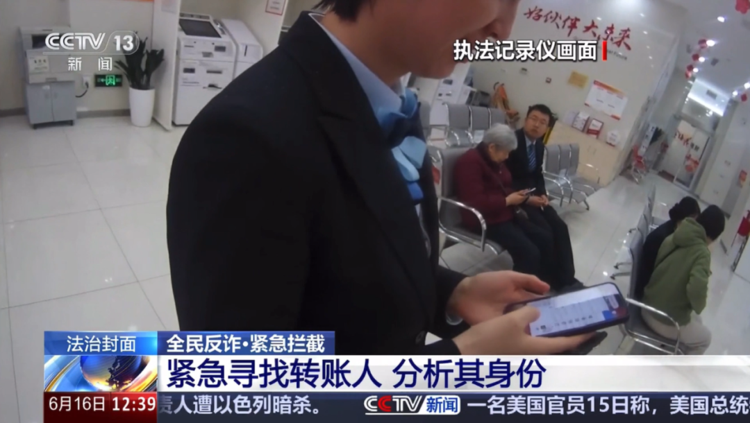 【全民反诈在行动】一张许久未动的银行卡,突然转入30万元(4) 【全民反诈在行动】一张许久未动的银行卡,突然转入30万元(4)