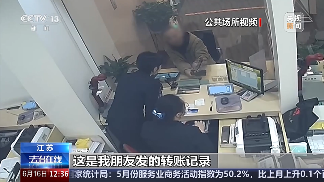 【全民反诈在行动】一张许久未动的银行卡,突然转入30万元(2) 【全民反诈在行动】一张许久未动的银行卡,突然转入30万元(2)
