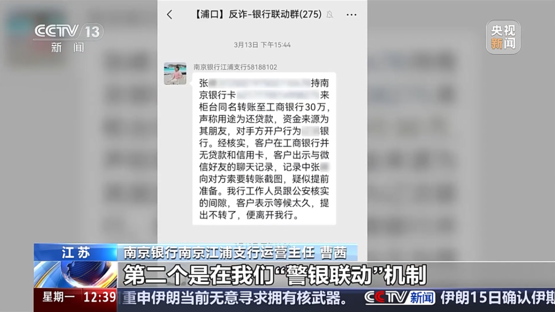 【全民反诈在行动】一张许久未动的银行卡,突然转入30万元(3) 【全民反诈在行动】一张许久未动的银行卡,突然转入30万元(3)