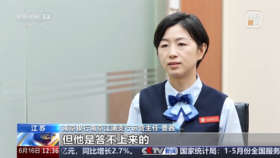 【全民反诈在行动】一张许久未动的银行卡,突然转入30万元(1) 【全民反诈在行动】一张许久未动的银行卡,突然转入30万元(1)