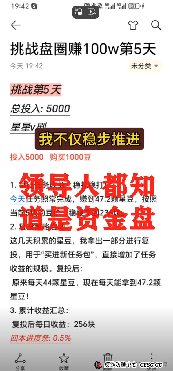 震哥带你扒皮"星星V剧":这玩意儿专坑老实人!(5) 震哥带你扒皮"星星V剧":这玩意儿专坑老实人!(5)