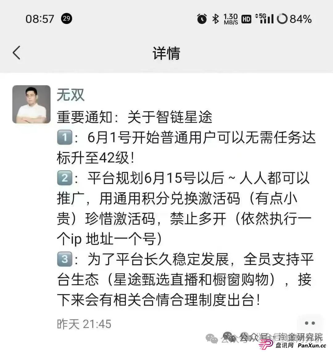 6月7日曝光:最新资金盘项目骗局,东方领投,智链星途,安我股保,能敬期盈,天利汇通,正华联社...有你参与的吗?(3) 6月7日曝光:最新资金盘项目骗局,东方领投,智链星途,安我股保,能敬期盈,天利汇通,正华联社...有你参与的吗?(3)