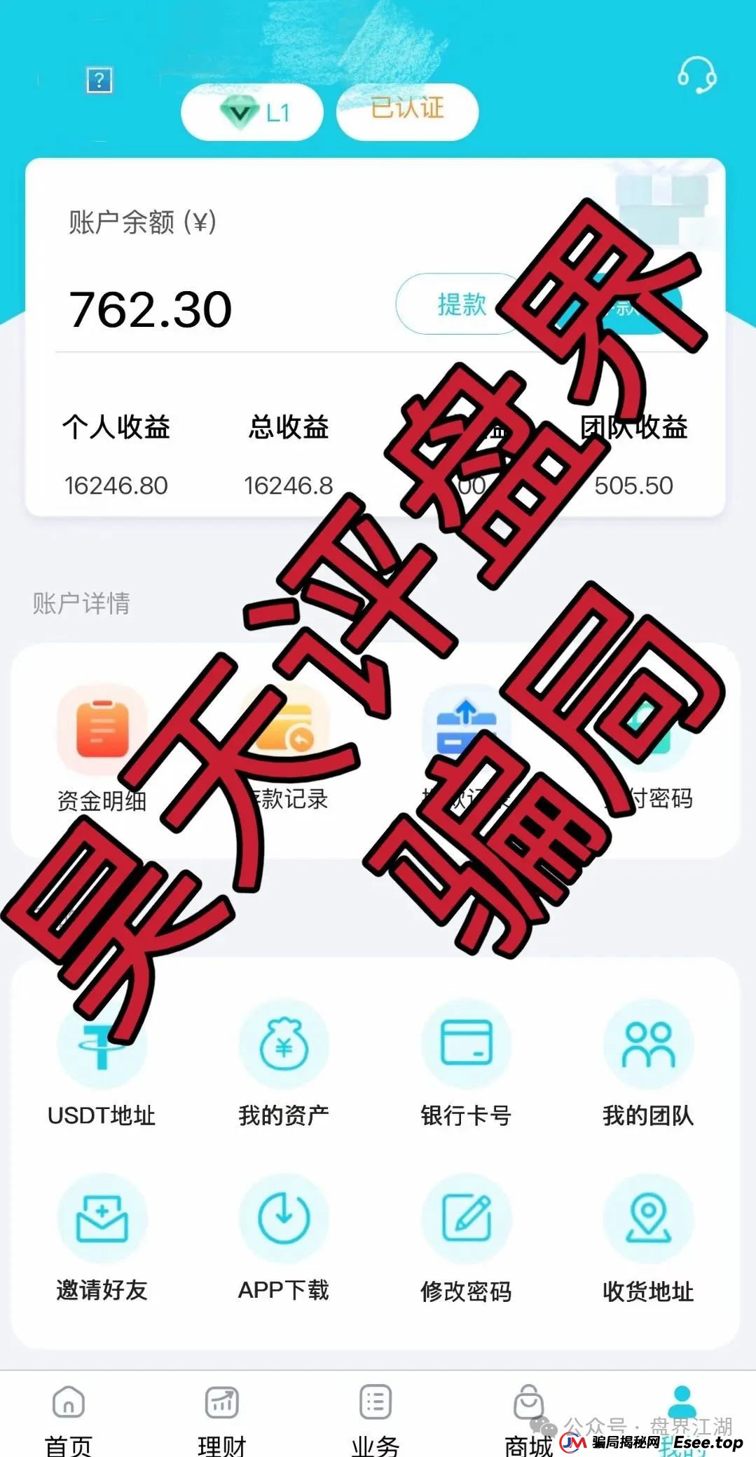 万华智汇(美国信安集团)又一个冒充正规公司的分红类资金盘骗局,高度预警,即将崩盘跑路!(2) 万华智汇(美国信安集团)又一个冒充正规公司的分红类资金盘骗局,高度预警,即将崩盘跑路!(2)