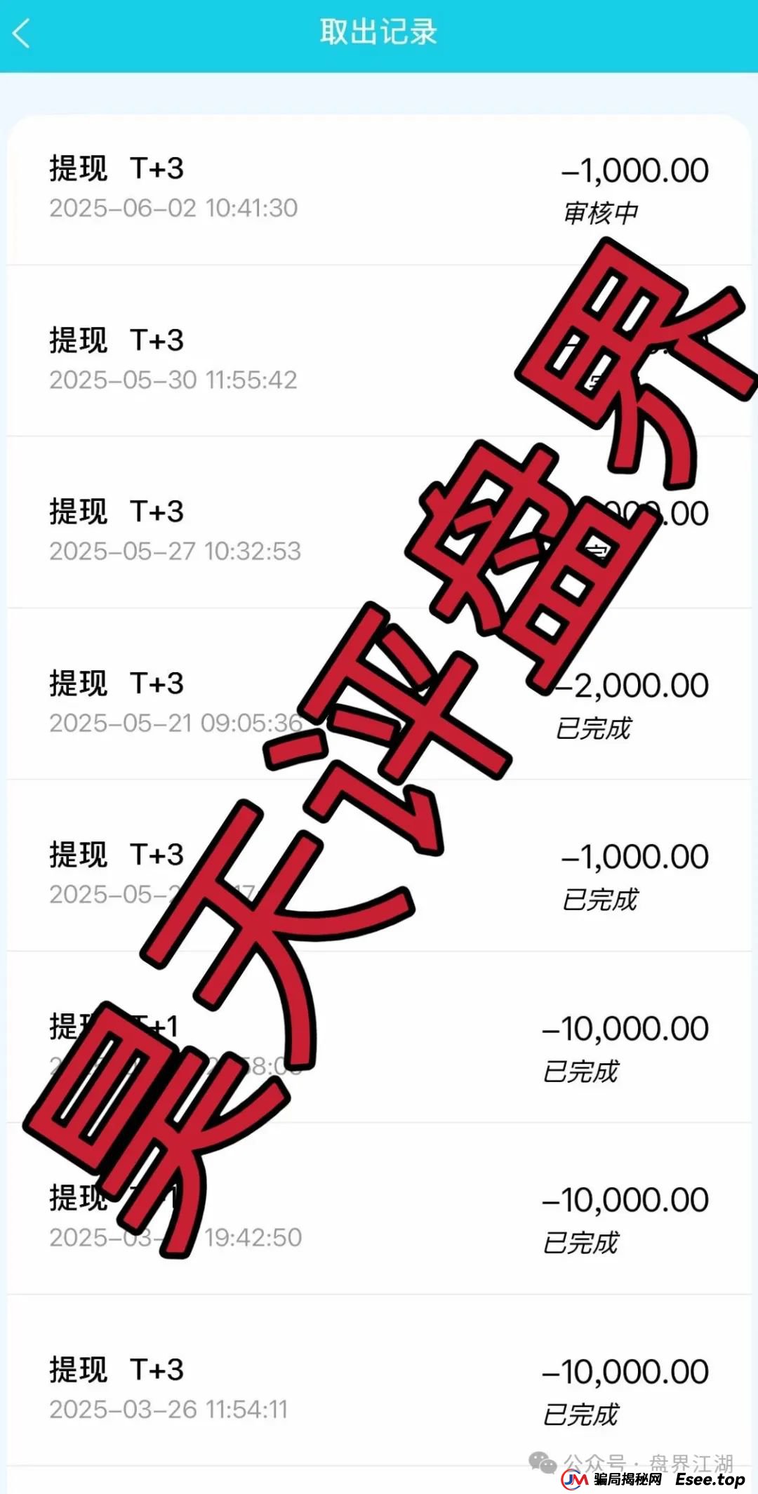 万华智汇(美国信安集团)又一个冒充正规公司的分红类资金盘骗局,高度预警,即将崩盘跑路!(3) 万华智汇(美国信安集团)又一个冒充正规公司的分红类资金盘骗局,高度预警,即将崩盘跑路!(3)