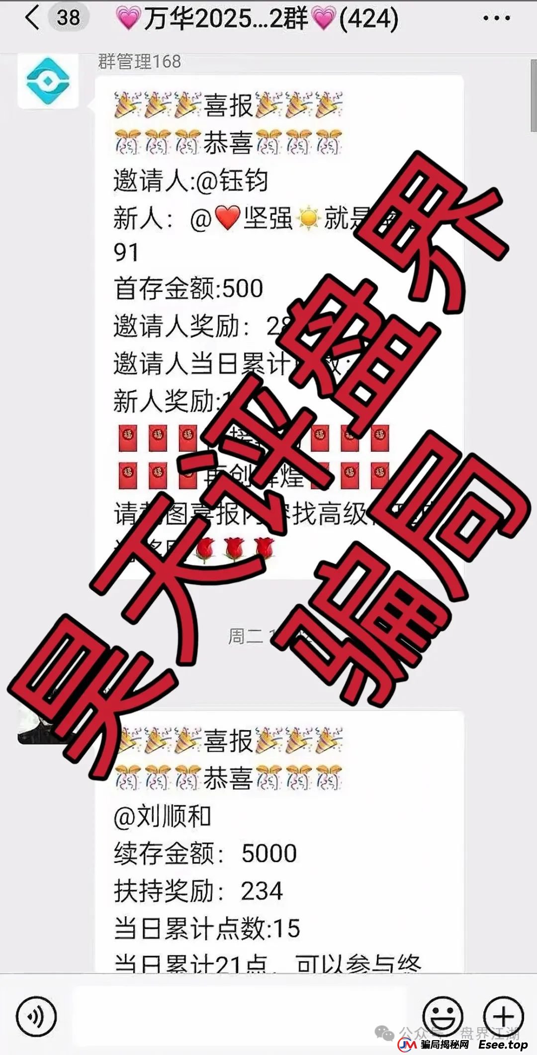 万华智汇(美国信安集团)又一个冒充正规公司的分红类资金盘骗局,高度预警,即将崩盘跑路!(4) 万华智汇(美国信安集团)又一个冒充正规公司的分红类资金盘骗局,高度预警,即将崩盘跑路!(4)