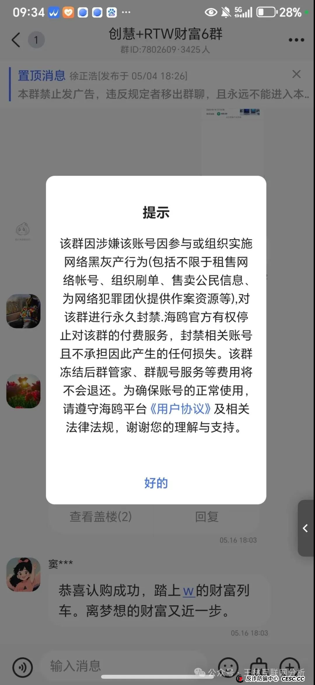6月2日:最新资金盘项目骗局曝光,创慧RTW,法通保险随时可能卷钱跑路!(1) 6月2日:最新资金盘项目骗局曝光,创慧RTW,法通保险随时可能卷钱跑路!(1)