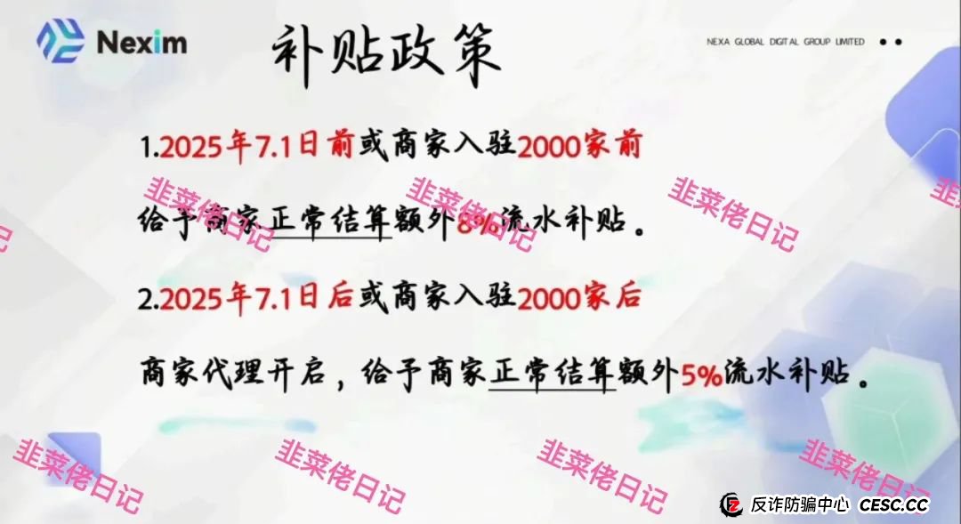 曝光:最新资金盘项目骗局,汇志,Nexa Pay(Nexim全球支付)随时可能卷钱跑路!(7) 曝光:最新资金盘项目骗局,汇志,Nexa Pay(Nexim全球支付)随时可能卷钱跑路!(7)