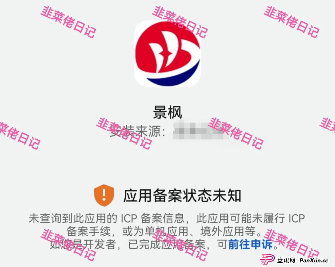 曝光 | 最新资金盘项目骗局,天利汇通,景枫,乐世达商城,亚盟联盈,银石汇鑫...有你参与的吗?(6) 曝光 | 最新资金盘项目骗局,天利汇通,景枫,乐世达商城,亚盟联盈,银石汇鑫...有你参与的吗?(6)