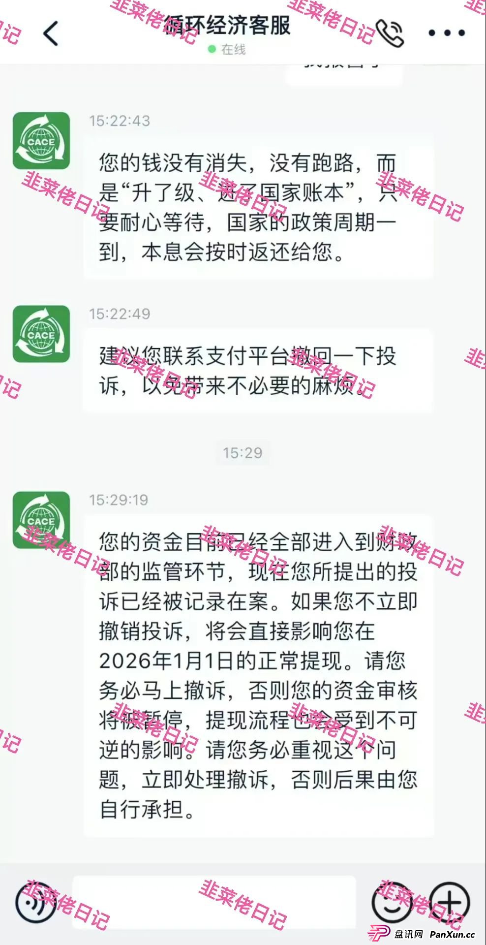 曝光 | 最新资金盘项目骗局,天利汇通,景枫,乐世达商城,亚盟联盈,银石汇鑫...有你参与的吗?(3) 曝光 | 最新资金盘项目骗局,天利汇通,景枫,乐世达商城,亚盟联盈,银石汇鑫...有你参与的吗?(3)