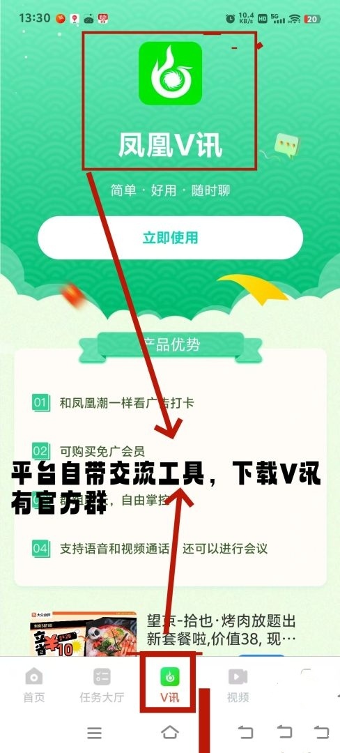 凤凰潮零撸快赚,长期稳定,月入数十万!数百人已领奖励,人人都能轻松赚钱!(4) 凤凰潮零撸快赚,长期稳定,月入数十万!数百人已领奖励,人人都能轻松赚钱!(4)