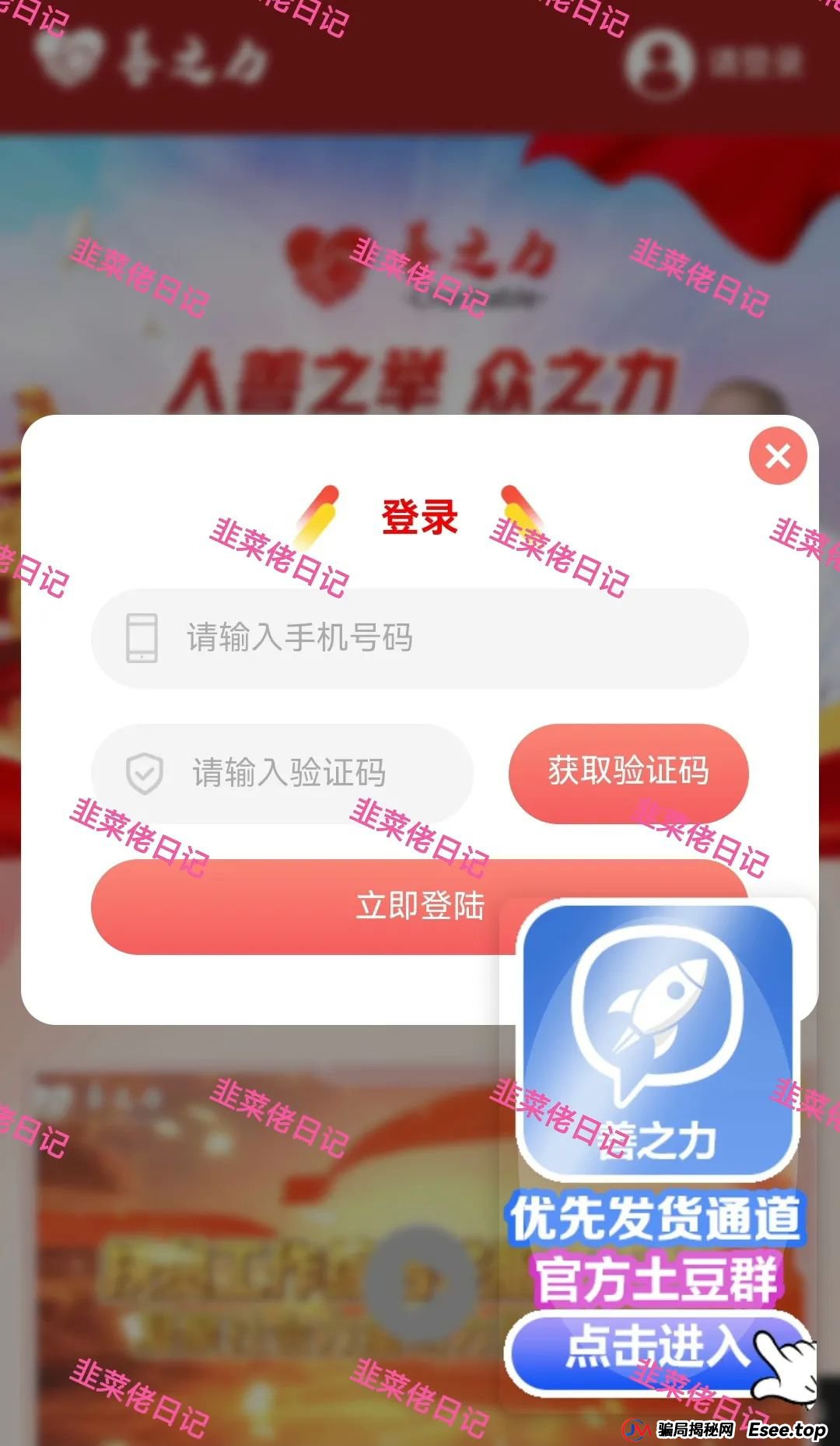 6月6日:最新资金盘项目骗局曝光,保富实业,善之力,能敬期盈,鼎珮证券,安我股保...随时可能卷钱跑路(4) 6月6日:最新资金盘项目骗局曝光,保富实业,善之力,能敬期盈,鼎珮证券,安我股保...随时可能卷钱跑路(4)