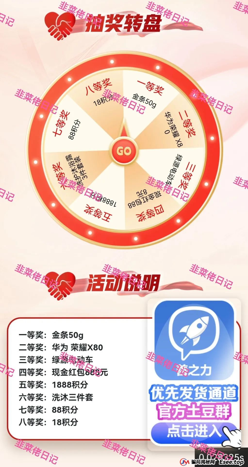 6月6日:最新资金盘项目骗局曝光,保富实业,善之力,能敬期盈,鼎珮证券,安我股保...随时可能卷钱跑路(6) 6月6日:最新资金盘项目骗局曝光,保富实业,善之力,能敬期盈,鼎珮证券,安我股保...随时可能卷钱跑路(6)