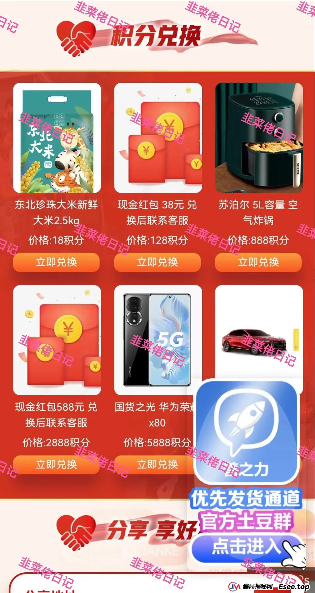 6月6日:最新资金盘项目骗局曝光,保富实业,善之力,能敬期盈,鼎珮证券,安我股保...随时可能卷钱跑路(7) 6月6日:最新资金盘项目骗局曝光,保富实业,善之力,能敬期盈,鼎珮证券,安我股保...随时可能卷钱跑路(7)