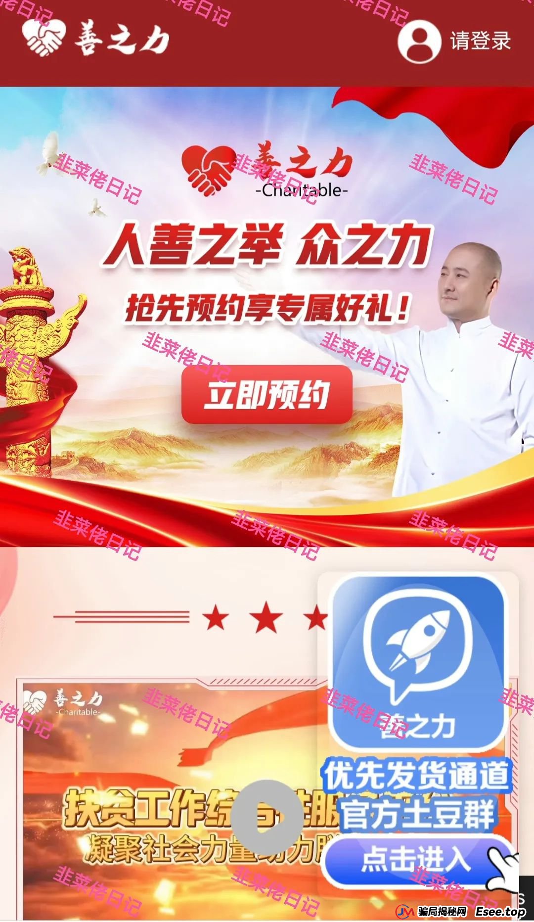 6月6日:最新资金盘项目骗局曝光,保富实业,善之力,能敬期盈,鼎珮证券,安我股保...随时可能卷钱跑路(5) 6月6日:最新资金盘项目骗局曝光,保富实业,善之力,能敬期盈,鼎珮证券,安我股保...随时可能卷钱跑路(5)