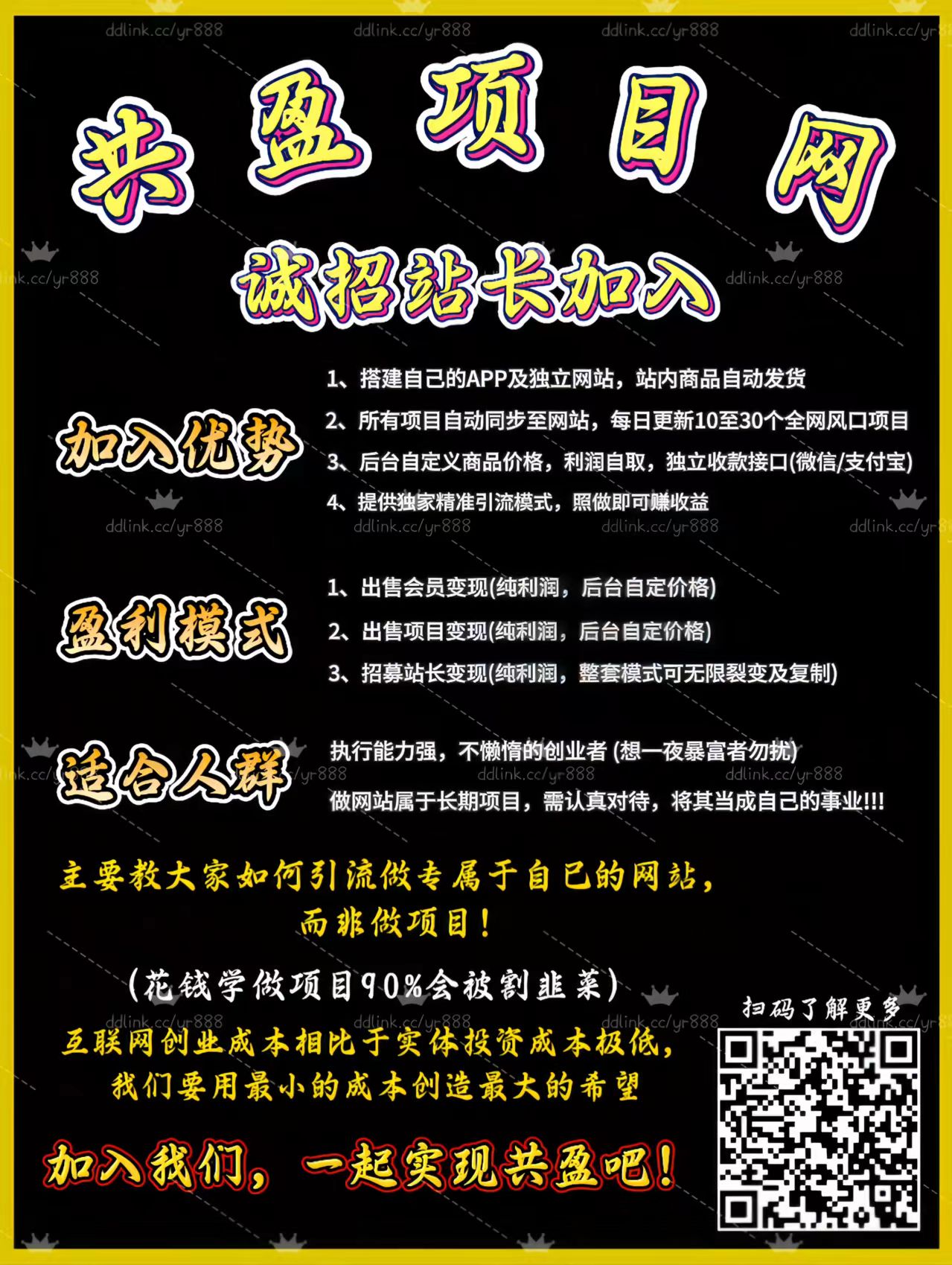手机即可创业,专属项目商城App和独立网站搭建,每天更新风口项目!(1) 手机即可创业,专属项目商城App和独立网站搭建,每天更新风口项目!(1)