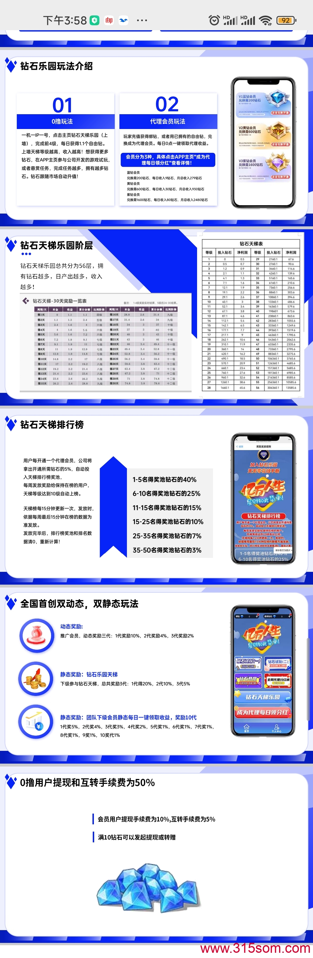 《钻石乐园》,官方兜底。零撸也能干(6) 《钻石乐园》,官方兜底。零撸也能干(6)