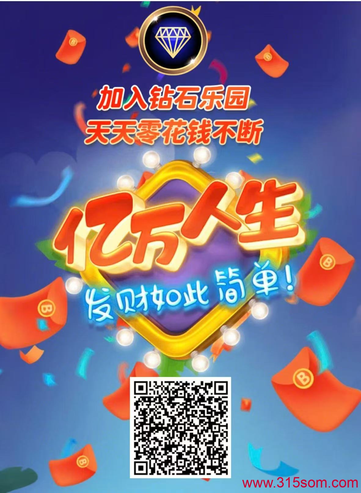 《钻石乐园》,官方兜底。零撸也能干(1) 《钻石乐园》,官方兜底。零撸也能干(1)