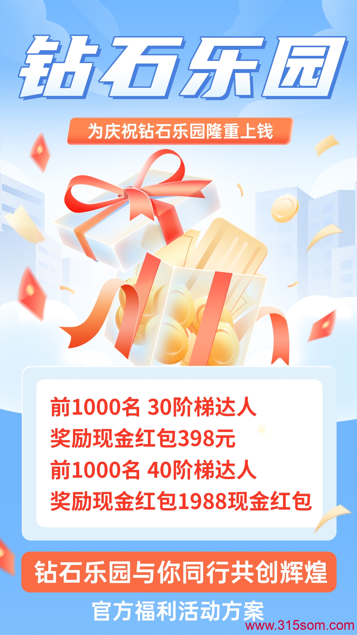 《钻石乐园》,官方兜底。零撸也能干(5) 《钻石乐园》,官方兜底。零撸也能干(5)